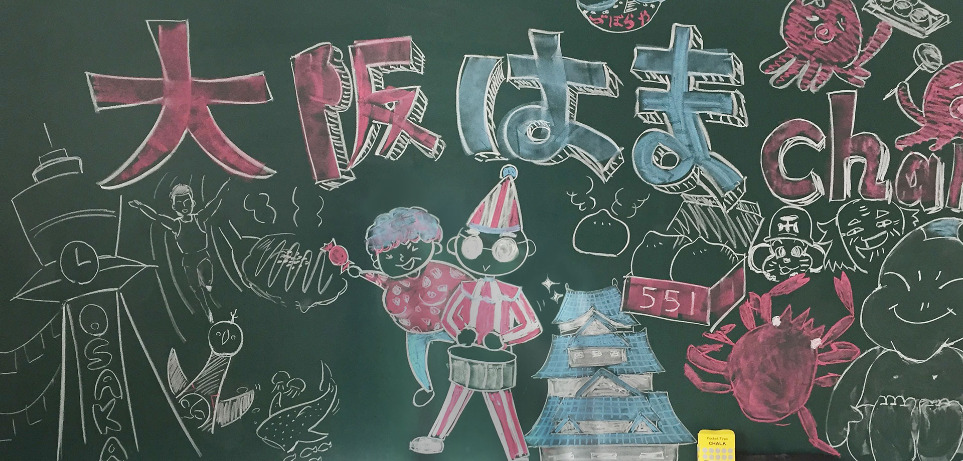 大阪はまちゃん