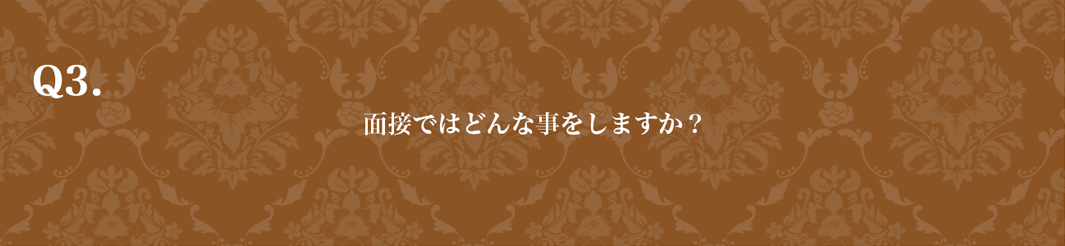 質問3　PCバージョン