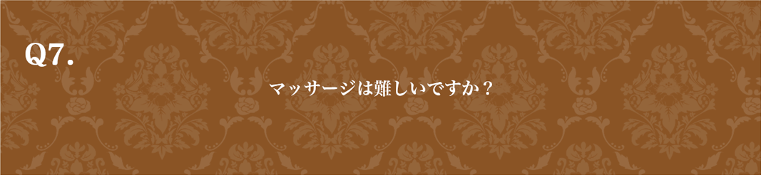 質問7　PCバージョン
