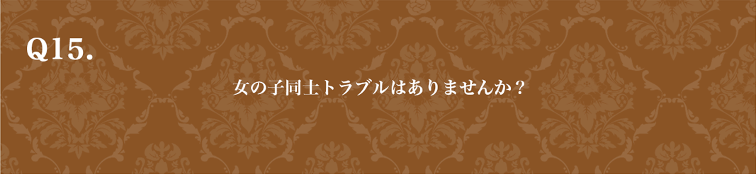 質問15　スマホバージョン