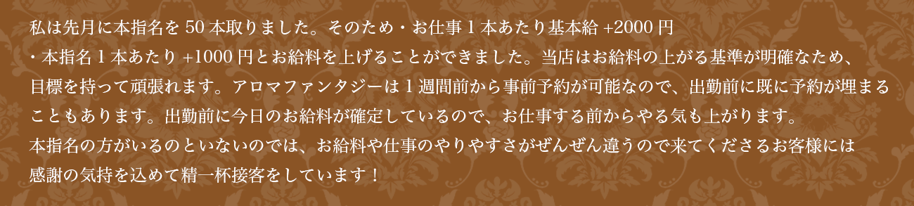 トップセラピストNさんのコメント　PCバージョン