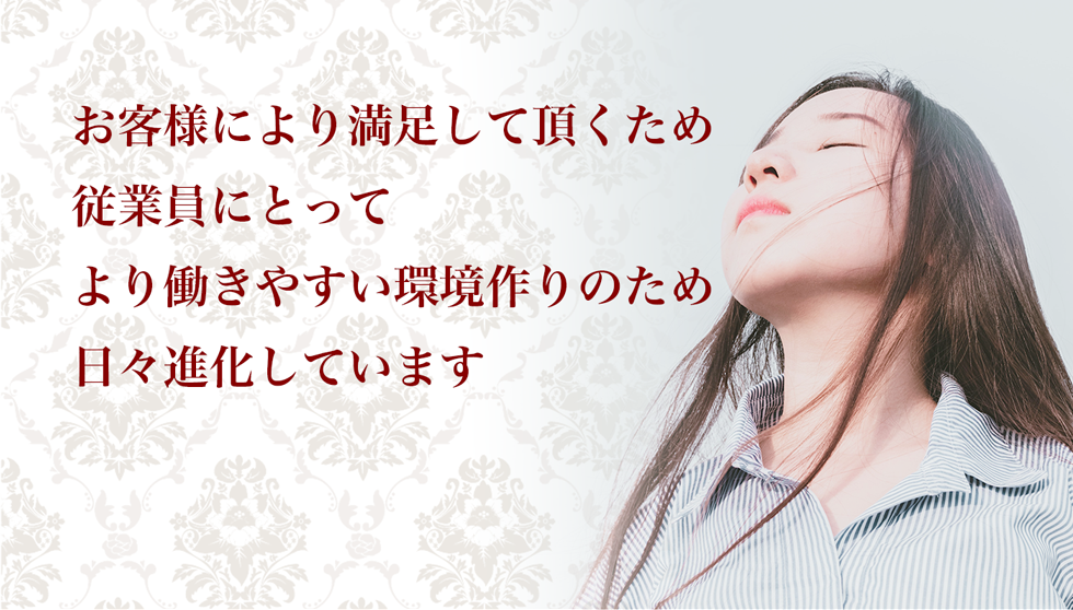 働きやすい環境作り　PCバージョン