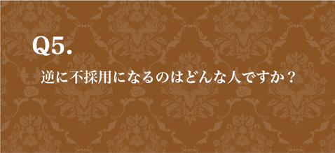 質問5　スマホバージョン