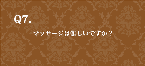 質問7　スマホバージョン