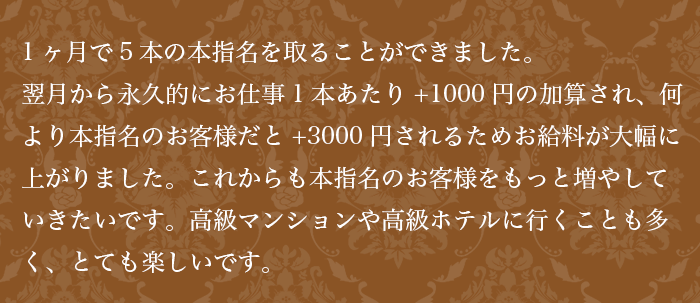 レギュラーセラピストAさんのコメント　スマホバージョン