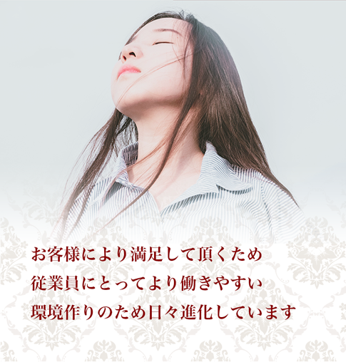 働きやすい環境作り　スマホバージョン